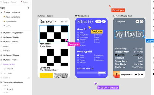Figma 设计软件评价与国产替代方案探讨