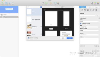 EverWeb 网页设计与计算机系统服务的完美结合