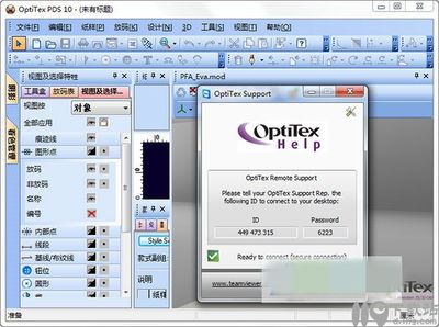 OptiTex PDS 10服装设计软件 在Windows 7旗舰版上的专业设计与应用