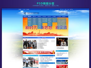 打造未来科技感 2018蓝色科技集团网页设计模板评测与运用指南