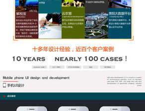 软件设计 从UI到App与微信H5的系统化方法